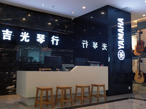 懷化吉光琴行有限公司,懷化吉光琴行,懷化鋼琴，懷化琴行，懷化雅馬哈鋼琴